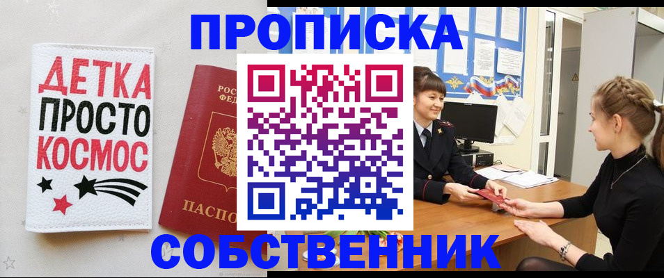 временная регистрация 2025 в Кудрово