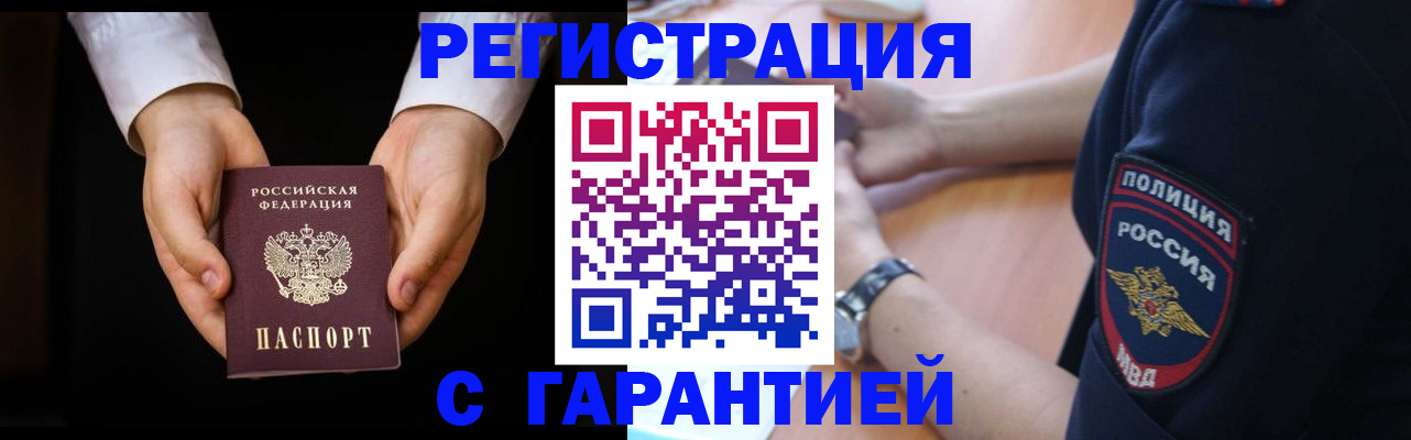 прописка от собственника в Кудрово