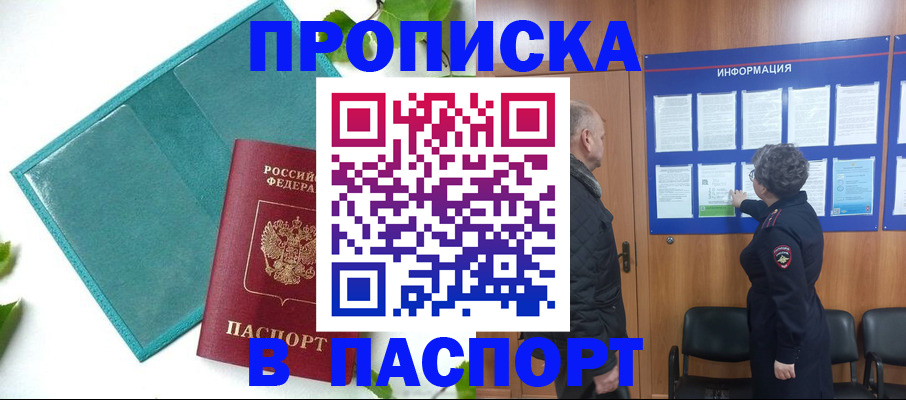 миграционный учет в Кудрово