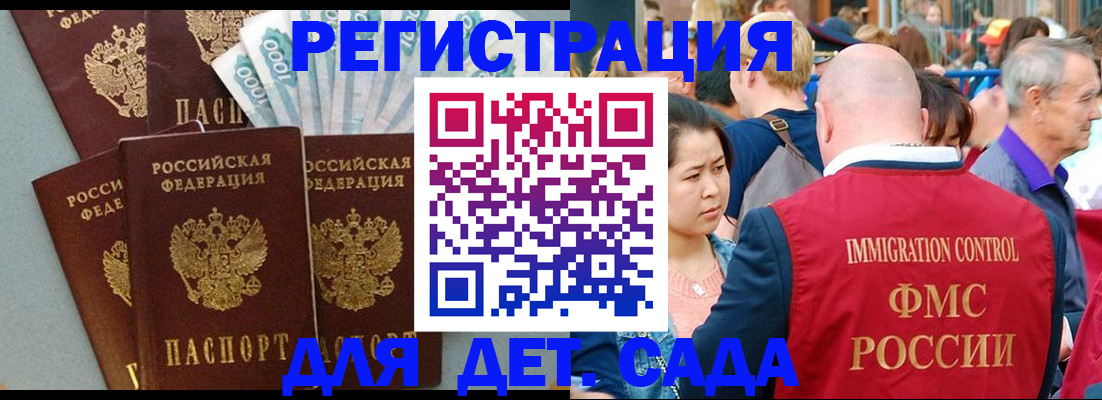 временная прописка в Кудрово